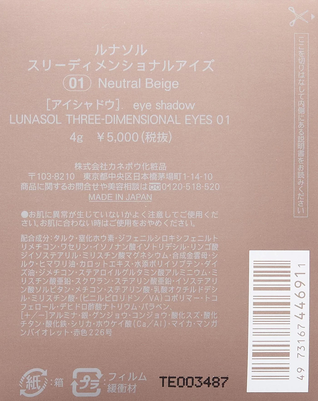 Three 01 Eyes 1) LUNASOL Eyeshadow Neutral Dimensional 4g (x Beige