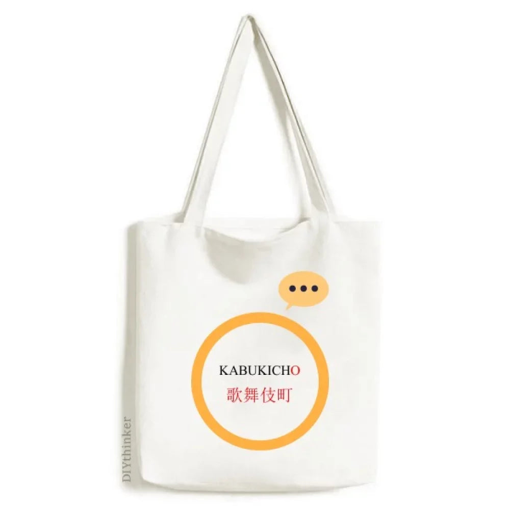 Sun Kabukicho Japaness Shoulder Flag Name City Red Canvas Sack Expression Tote Bag